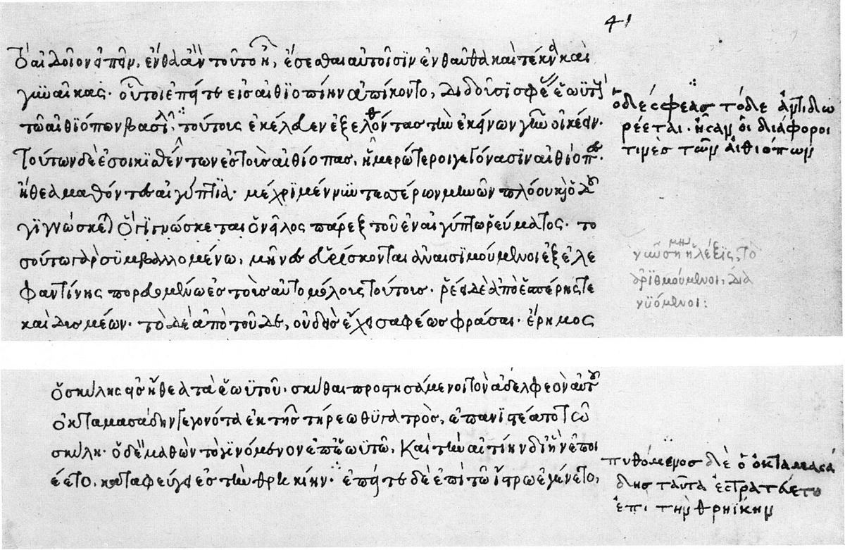 Page manuscrite grecque des Histoires d’Hérodote, entourée de gloses marginales manuscrites ajoutées par le philologue Lorenzo Valla.